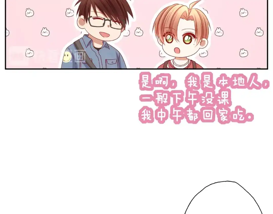 《我黑皮你也敢惹？！》第12话 要去哪里！ 第104页