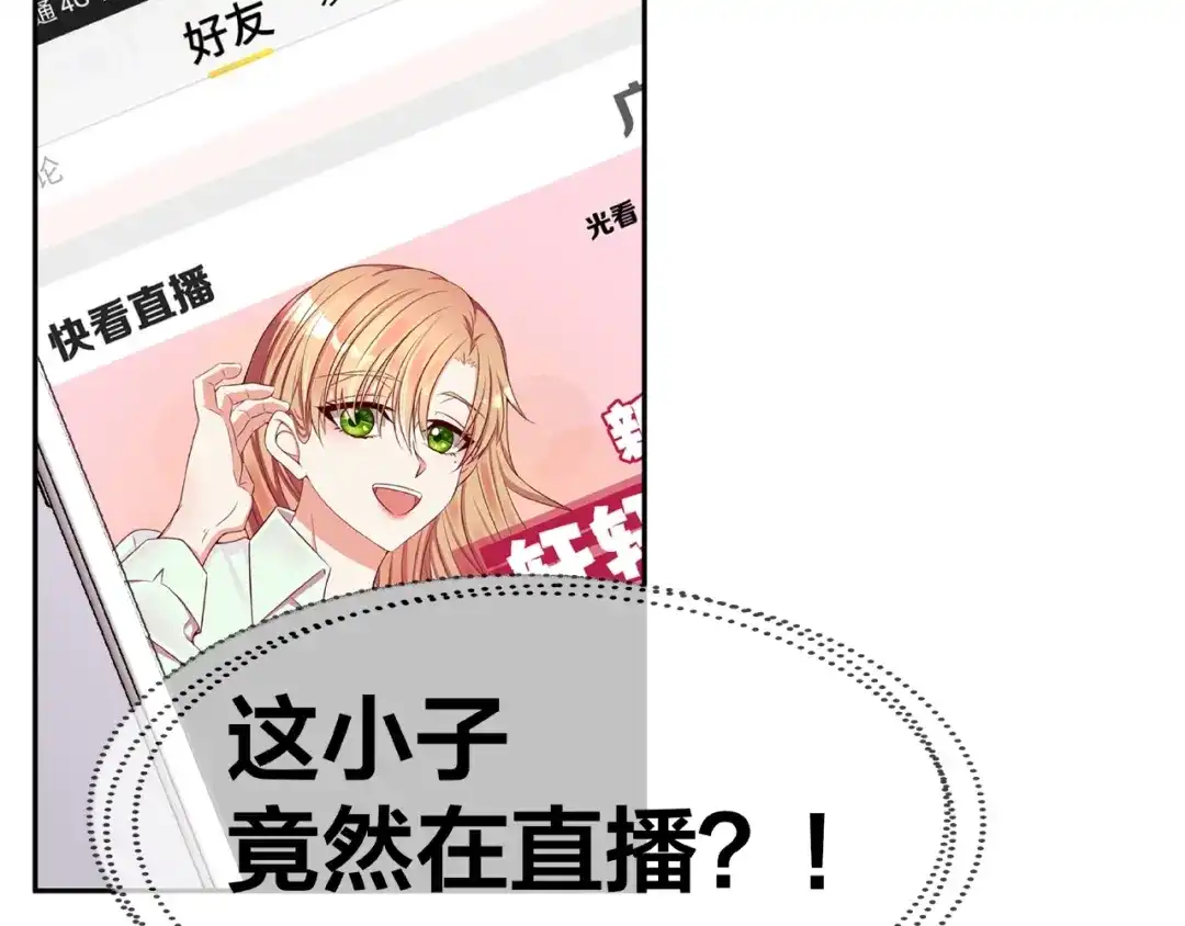 《我黑皮你也敢惹？！》第12话 要去哪里！ 第69页