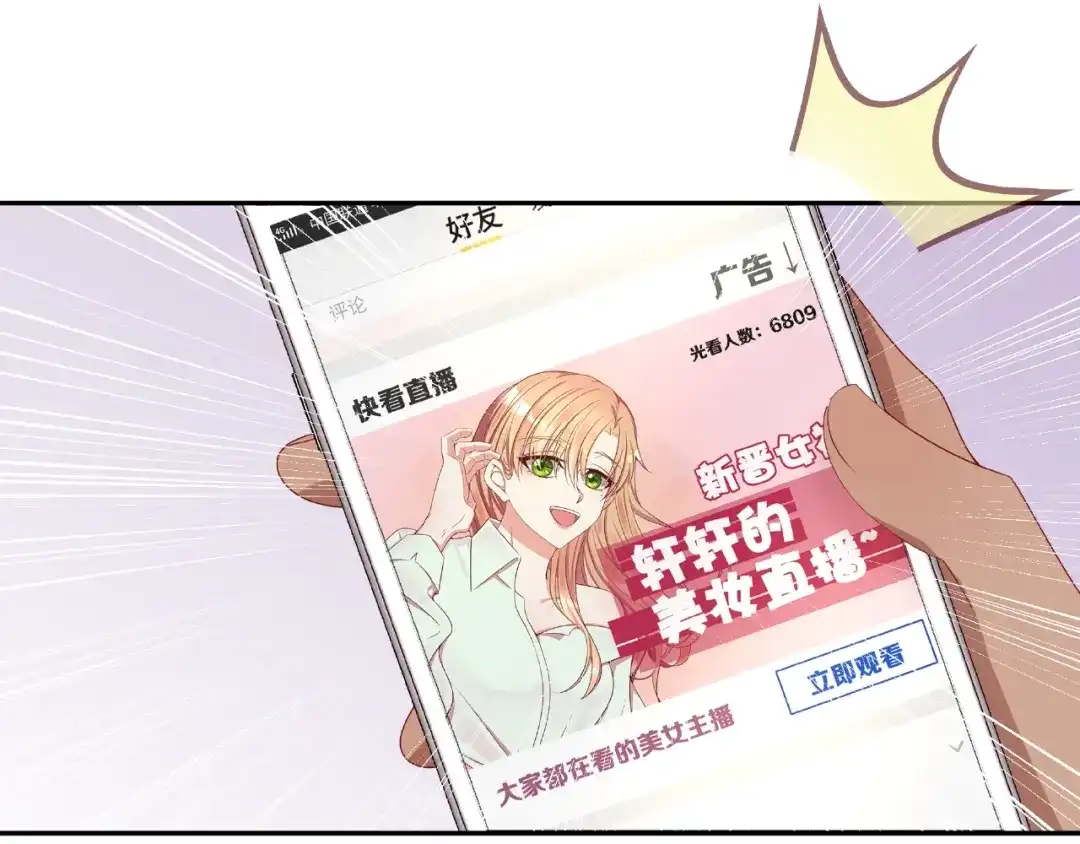 《我黑皮你也敢惹？！》第12话 要去哪里！ 第54页
