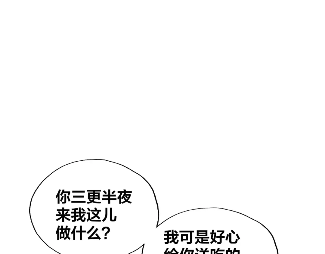 《我黑皮你也敢惹？！》第12话 要去哪里！ 第29页