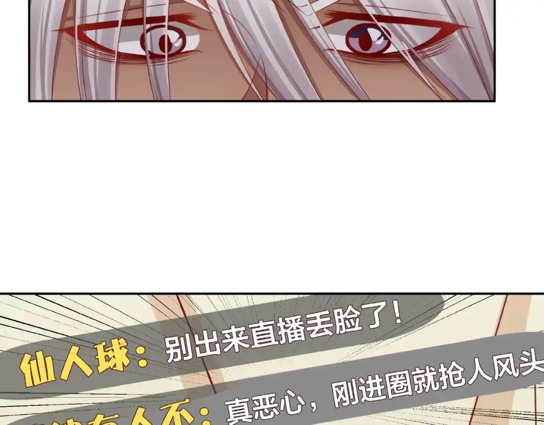 《我黑皮你也敢惹？！》第12话 要去哪里！ 第85页