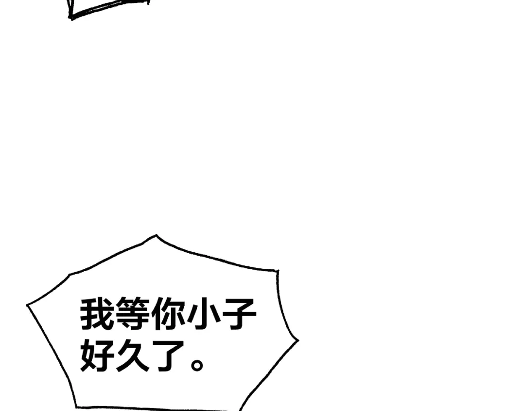 《我黑皮你也敢惹？！》第12话 要去哪里！ 第114页