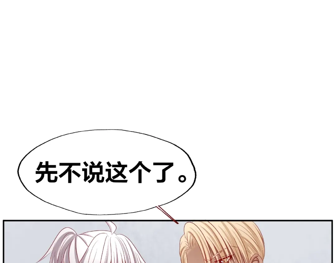 《我黑皮你也敢惹？！》第12话 要去哪里！ 第45页