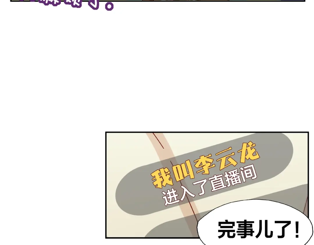 《我黑皮你也敢惹？！》第12话 要去哪里！ 第78页