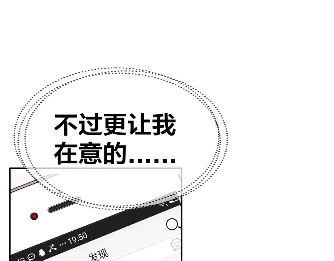 《我黑皮你也敢惹？！》第12话 要去哪里！ 第68页