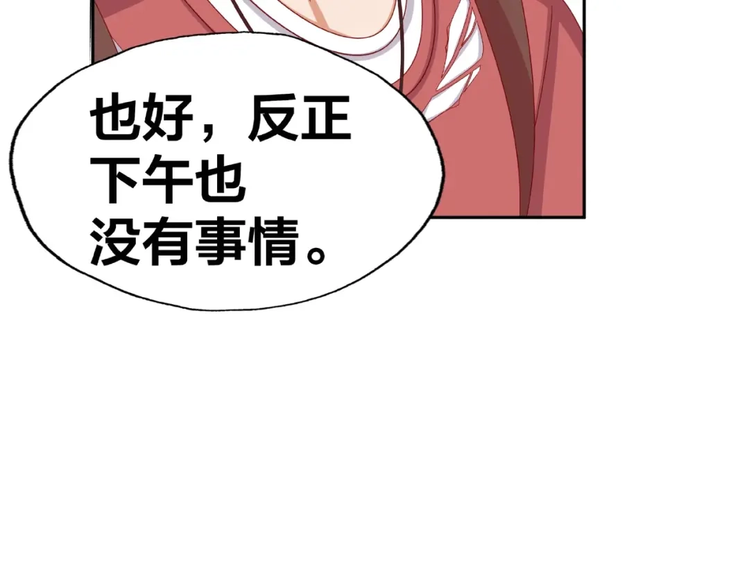 《我黑皮你也敢惹？！》第12话 要去哪里！ 第109页