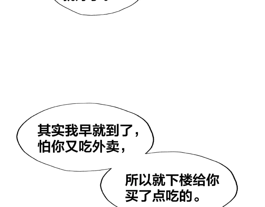 《我黑皮你也敢惹？！》第12话 要去哪里！ 第37页