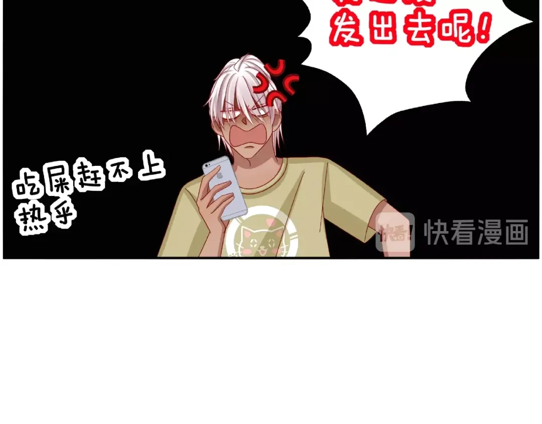 《我黑皮你也敢惹？！》第12话 要去哪里！ 第92页