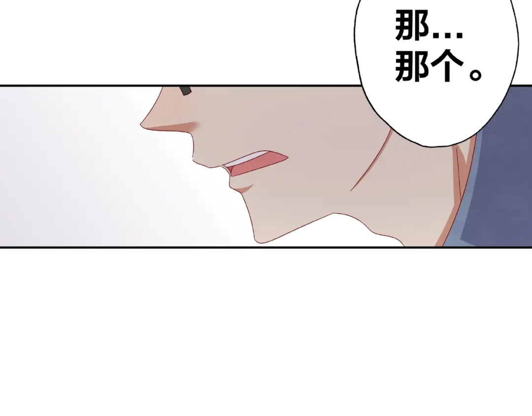 《我黑皮你也敢惹？！》第12话 要去哪里！ 第105页