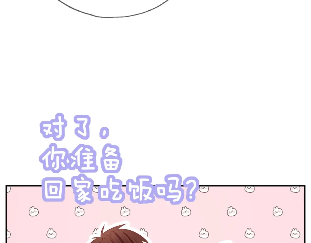 《我黑皮你也敢惹？！》第12话 要去哪里！ 第103页