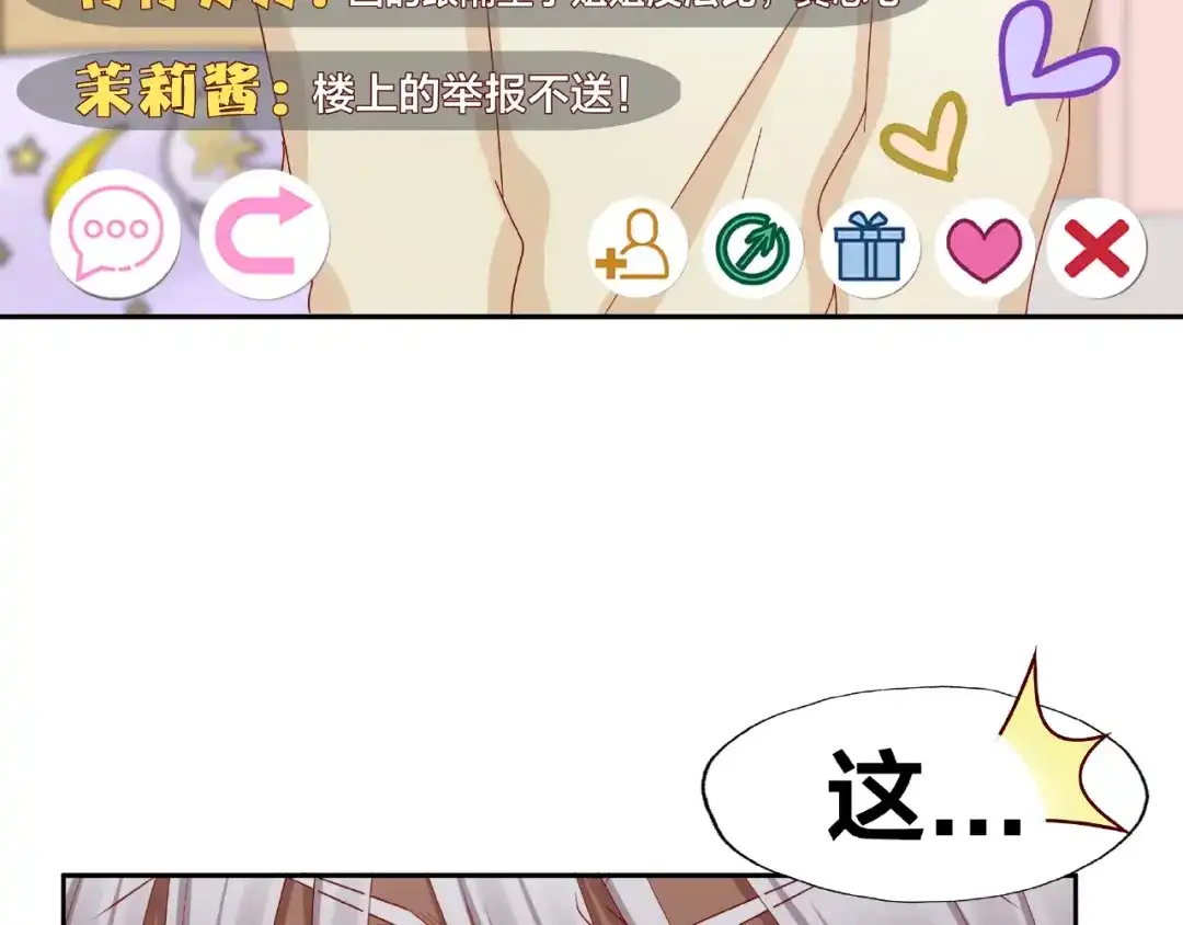 《我黑皮你也敢惹？！》第12话 要去哪里！ 第84页