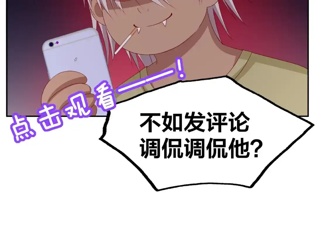 《我黑皮你也敢惹？！》第12话 要去哪里！ 第76页