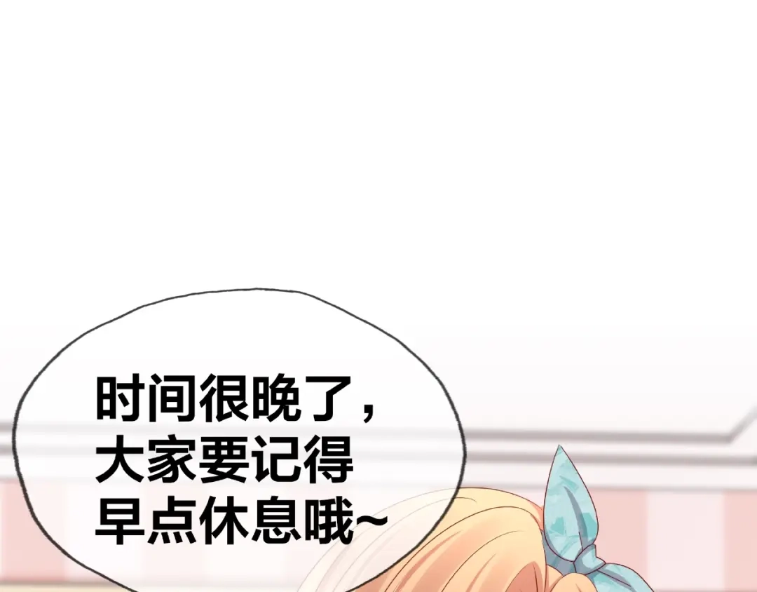 《我黑皮你也敢惹？！》第12话 要去哪里！ 第82页