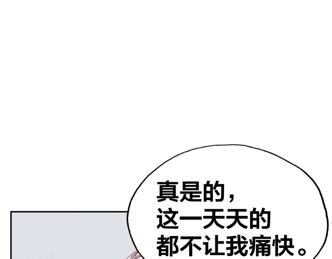 《我黑皮你也敢惹？！》第12话 要去哪里！ 第51页