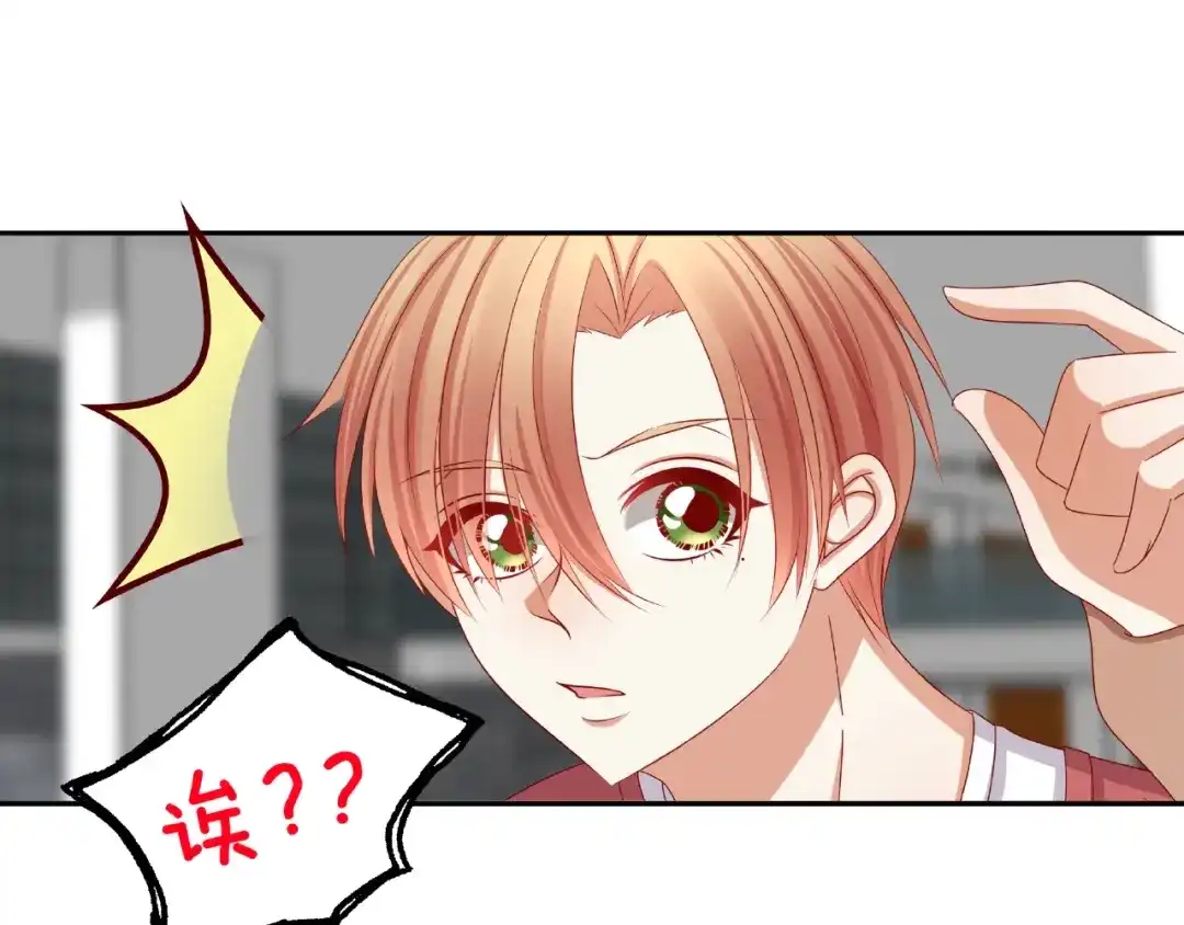 《我黑皮你也敢惹？！》第12话 要去哪里！ 第113页