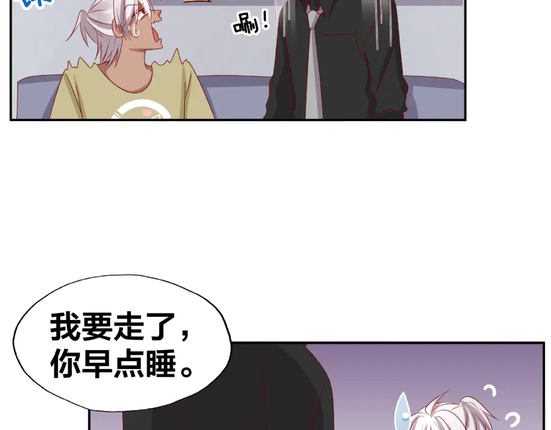 《我黑皮你也敢惹？！》第12话 要去哪里！ 第59页