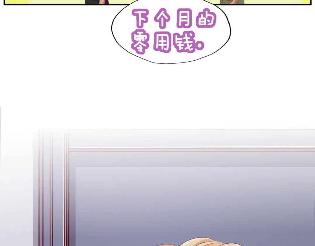 《我黑皮你也敢惹？！》第12话 要去哪里！ 第62页