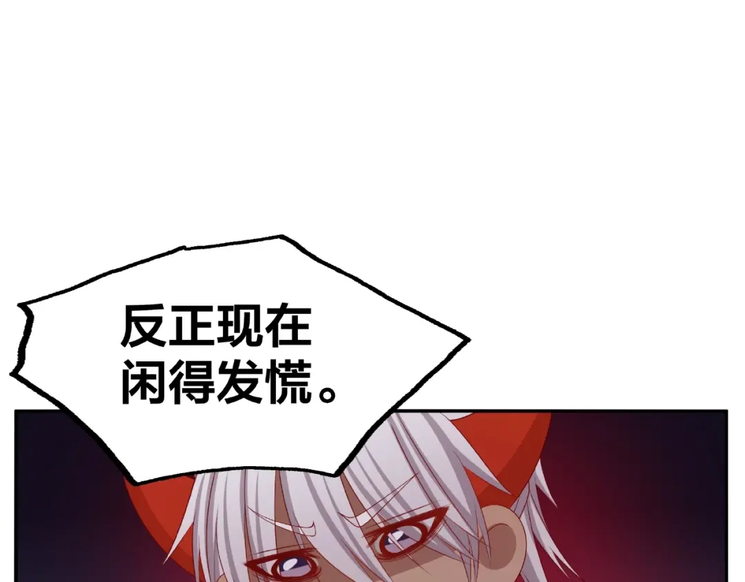 《我黑皮你也敢惹？！》第12话 要去哪里！ 第75页