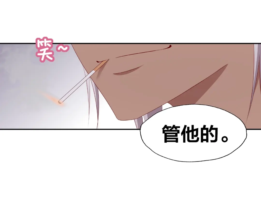 《我黑皮你也敢惹？！》第12话 要去哪里！ 第74页