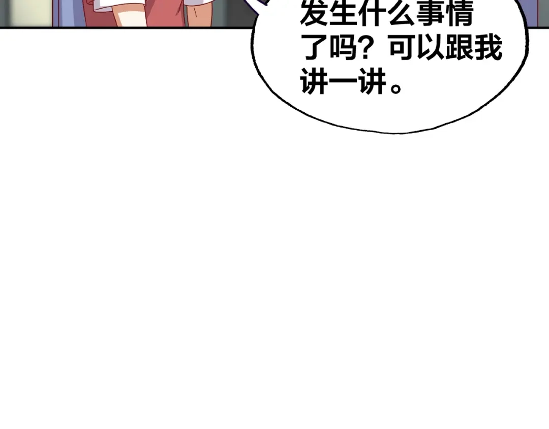 《我黑皮你也敢惹？！》第13话 突发事件 第48页