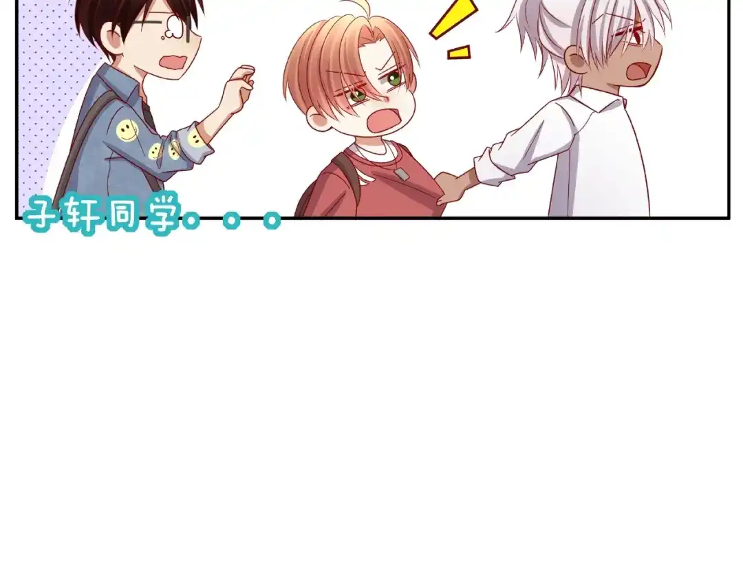 《我黑皮你也敢惹？！》第13话 突发事件 第18页