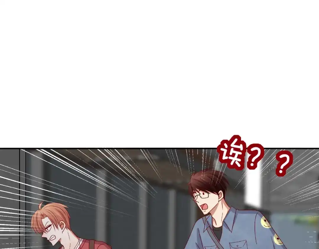 《我黑皮你也敢惹？！》第13话 突发事件 第83页