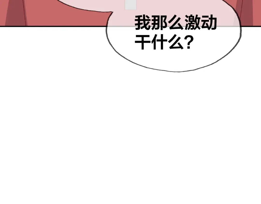 《我黑皮你也敢惹？！》第13话 突发事件 第65页