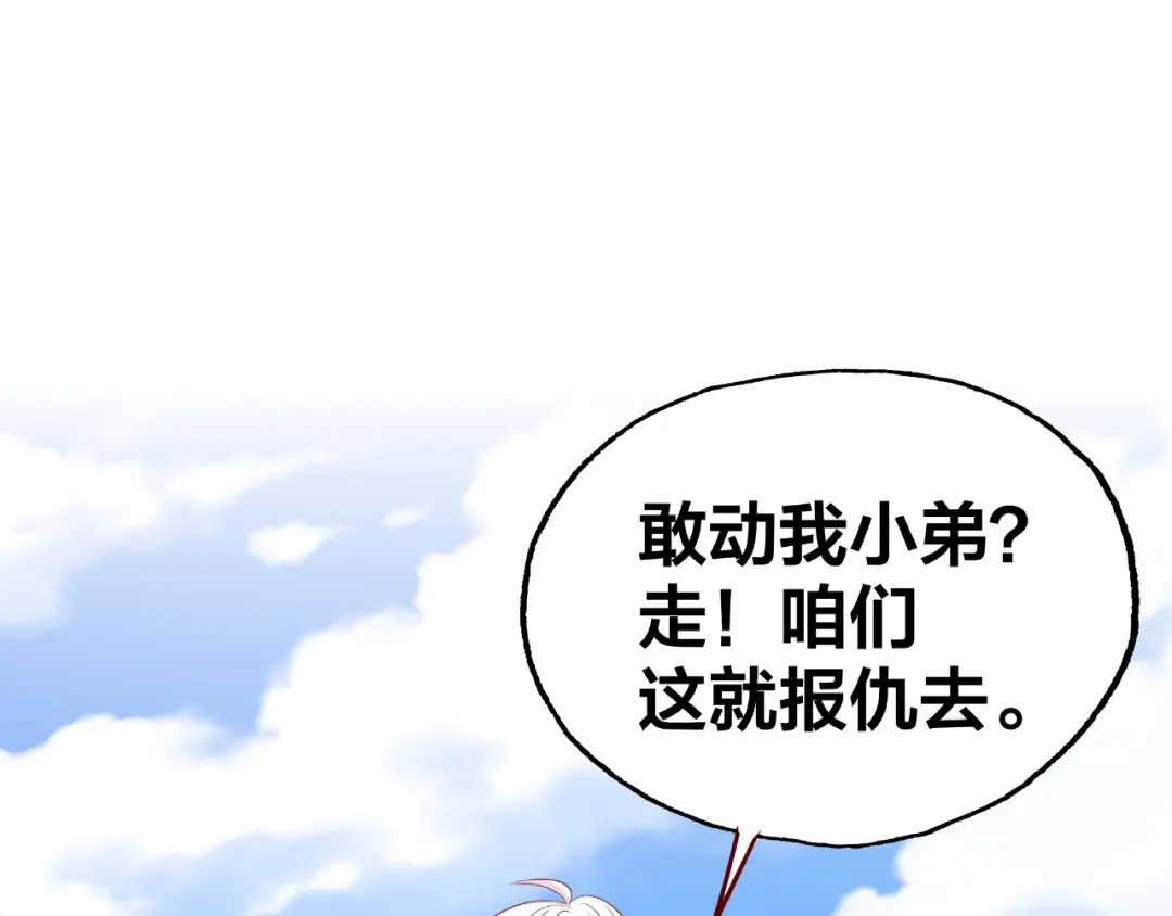 《我黑皮你也敢惹？！》第13话 突发事件 第28页