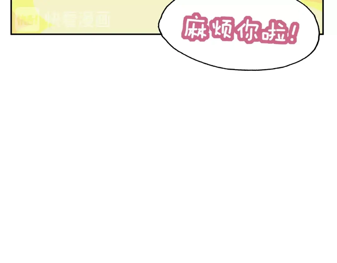 《我黑皮你也敢惹？！》第13话 突发事件 第59页