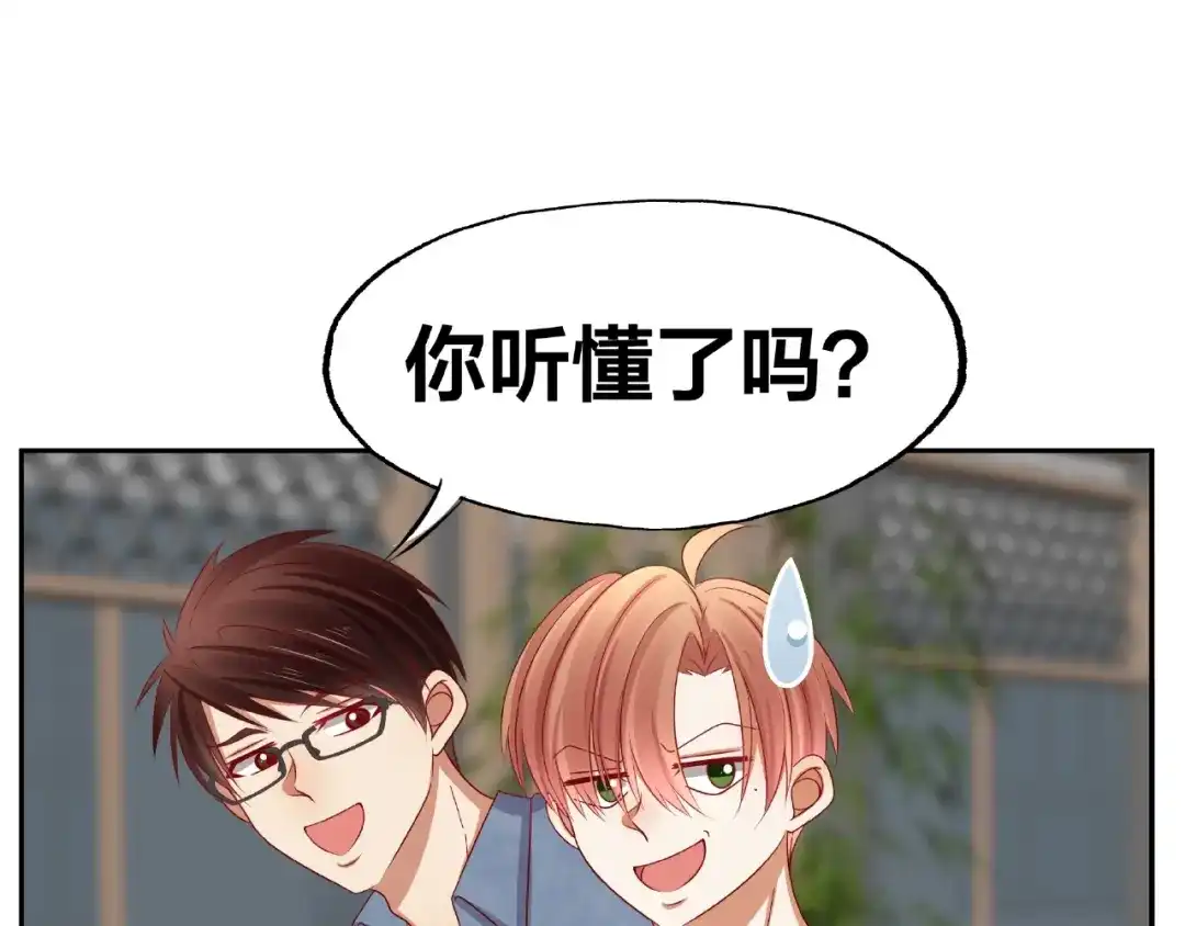 《我黑皮你也敢惹？！》第13话 突发事件 第72页