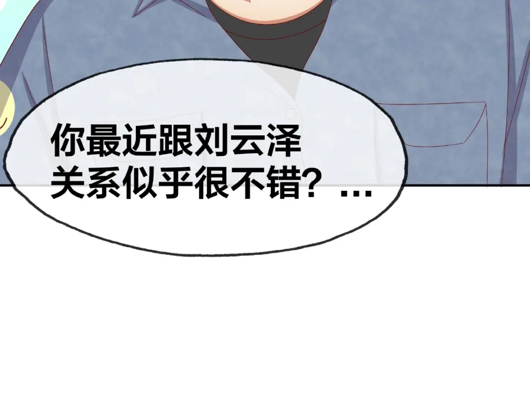 《我黑皮你也敢惹？！》第13话 突发事件 第55页