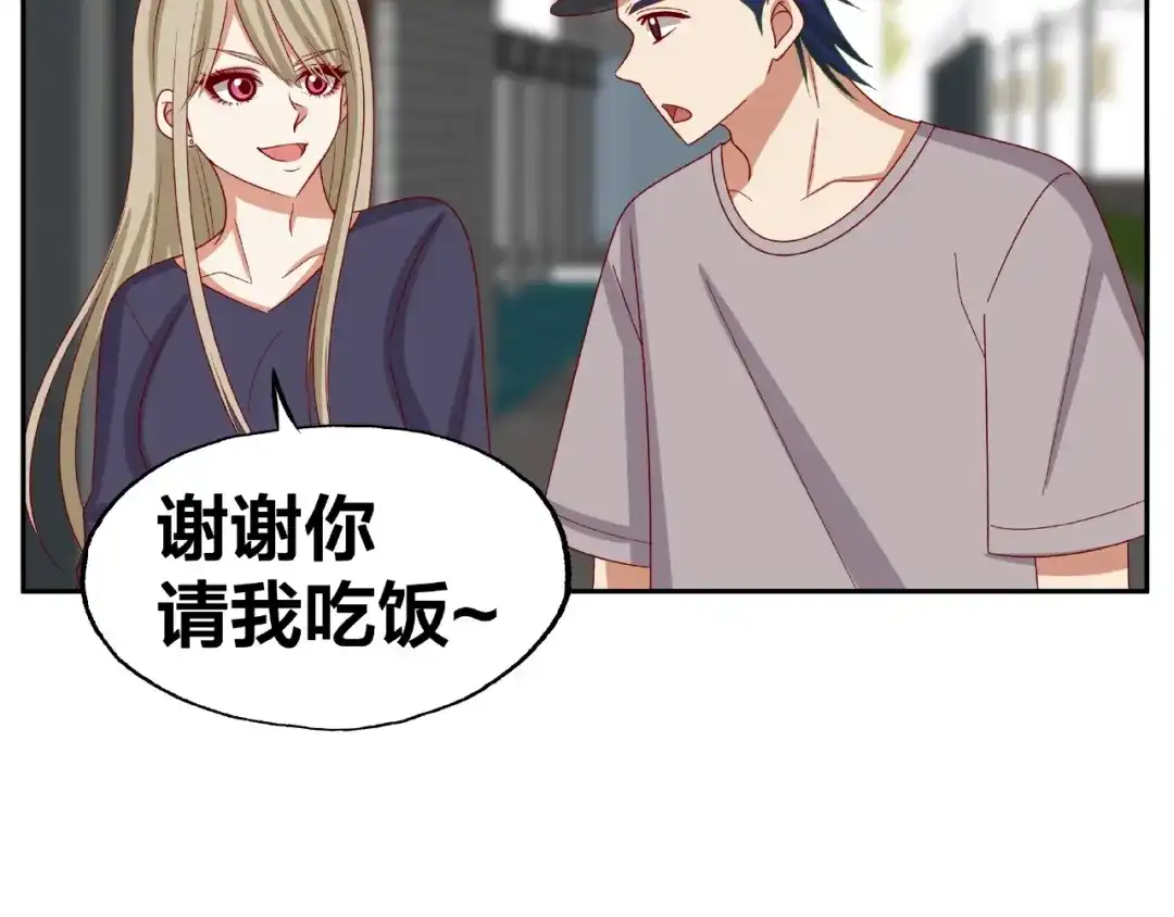 《我黑皮你也敢惹？！》第13话 突发事件 第76页