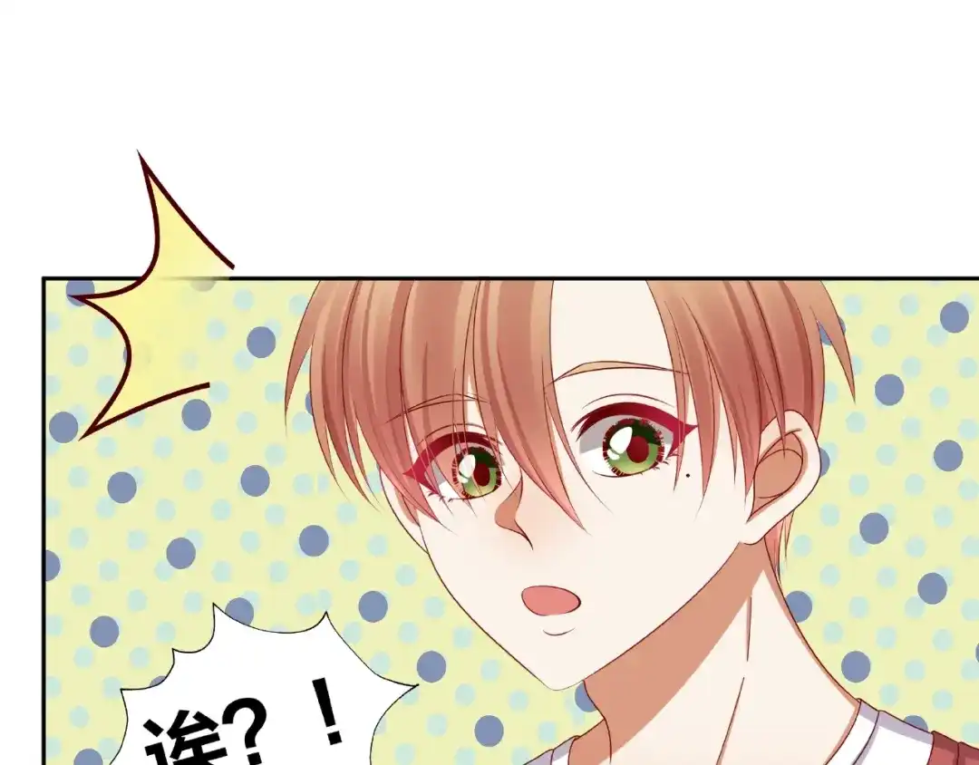 《我黑皮你也敢惹？！》第13话 突发事件 第74页