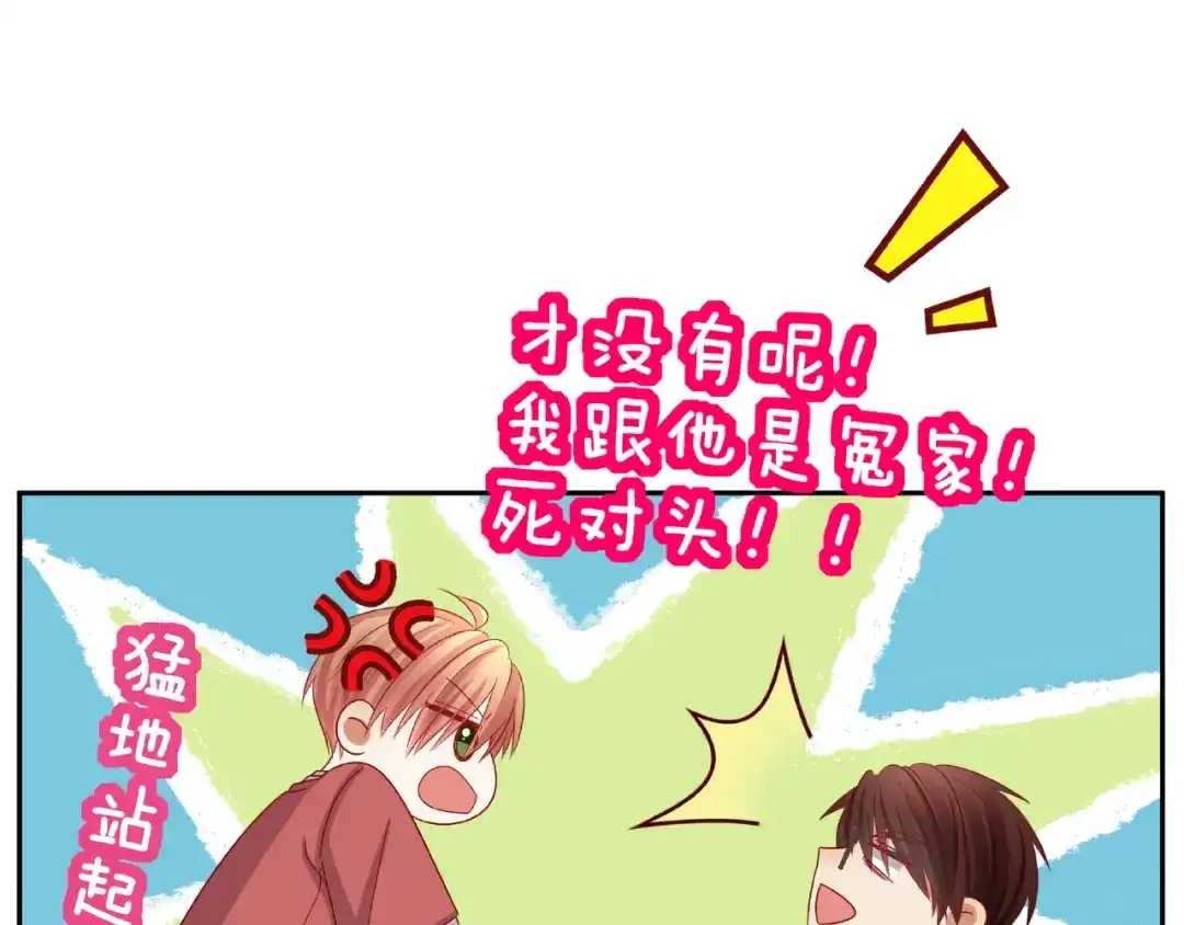 《我黑皮你也敢惹？！》第13话 突发事件 第56页