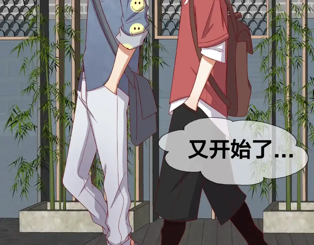 《我黑皮你也敢惹？！》第13话 突发事件 第70页