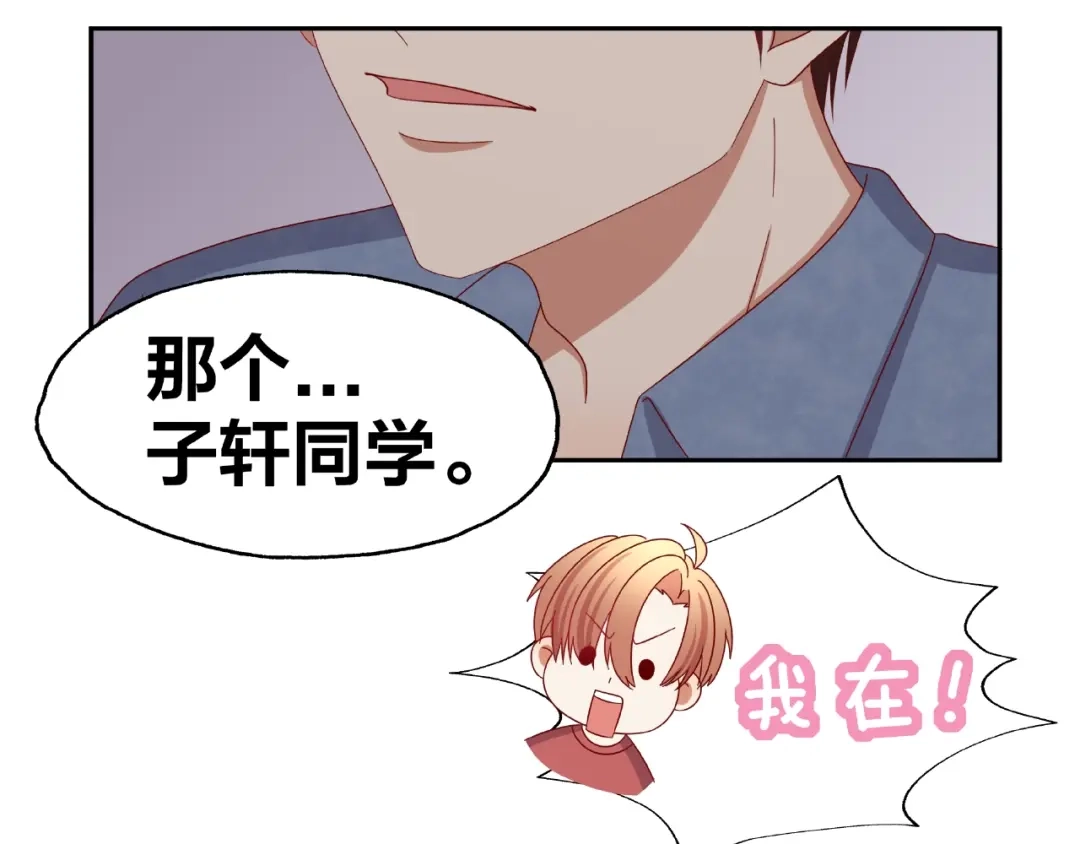 《我黑皮你也敢惹？！》第13话 突发事件 第52页