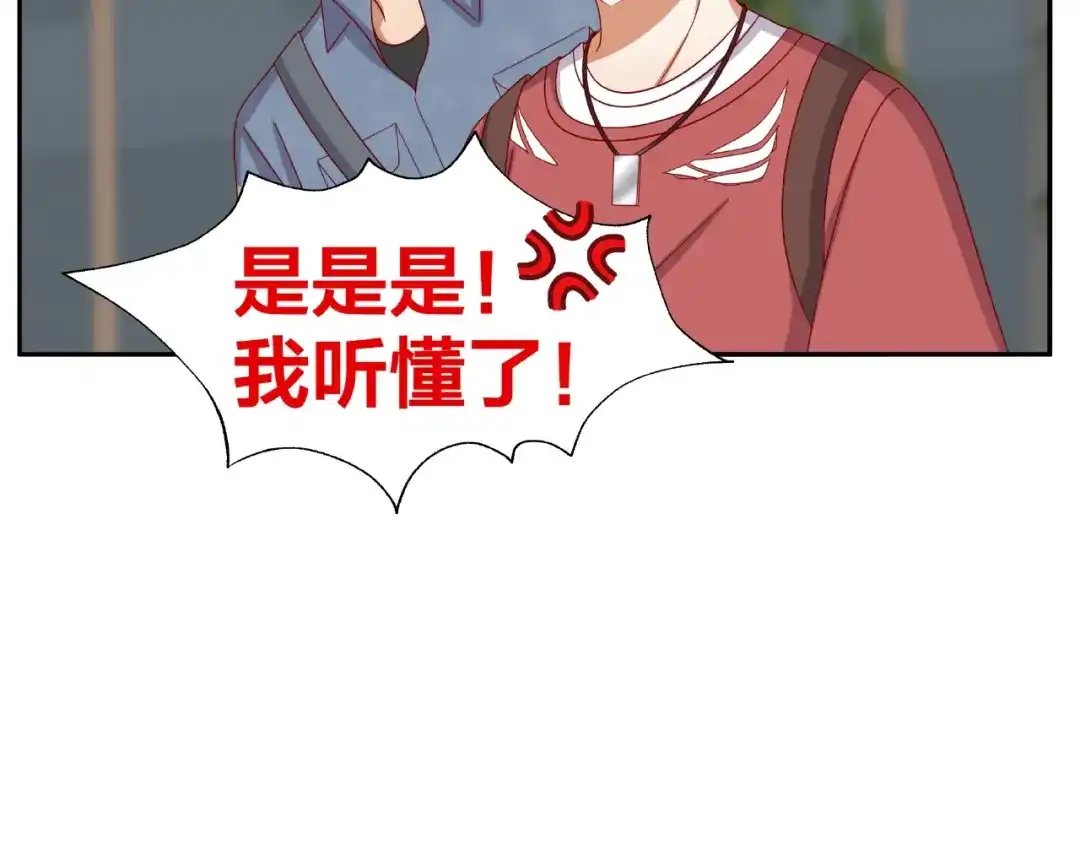 《我黑皮你也敢惹？！》第13话 突发事件 第73页