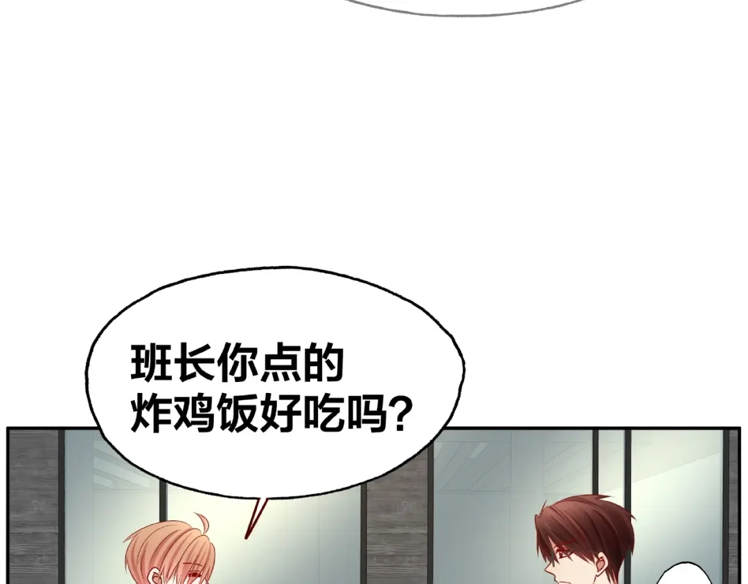 《我黑皮你也敢惹？！》第13话 突发事件 第41页