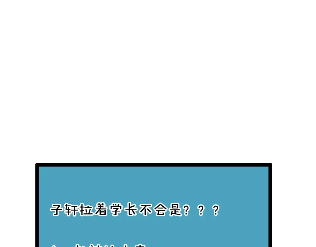 《我黑皮你也敢惹？！》第13话 突发事件 第93页
