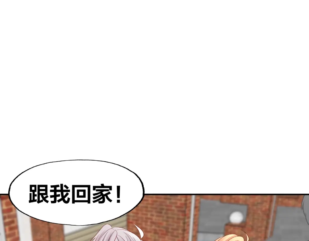 《我黑皮你也敢惹？！》第13话 突发事件 第4页