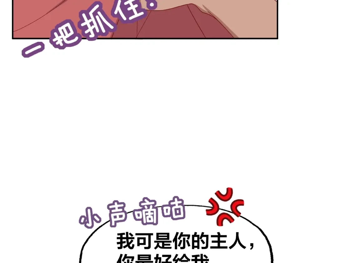 《我黑皮你也敢惹？！》第13话 突发事件 第11页