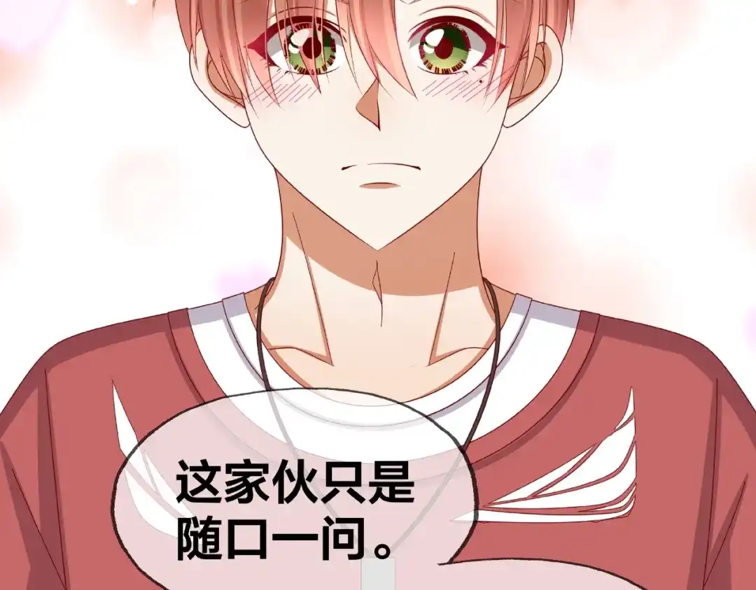 《我黑皮你也敢惹？！》第13话 突发事件 第64页