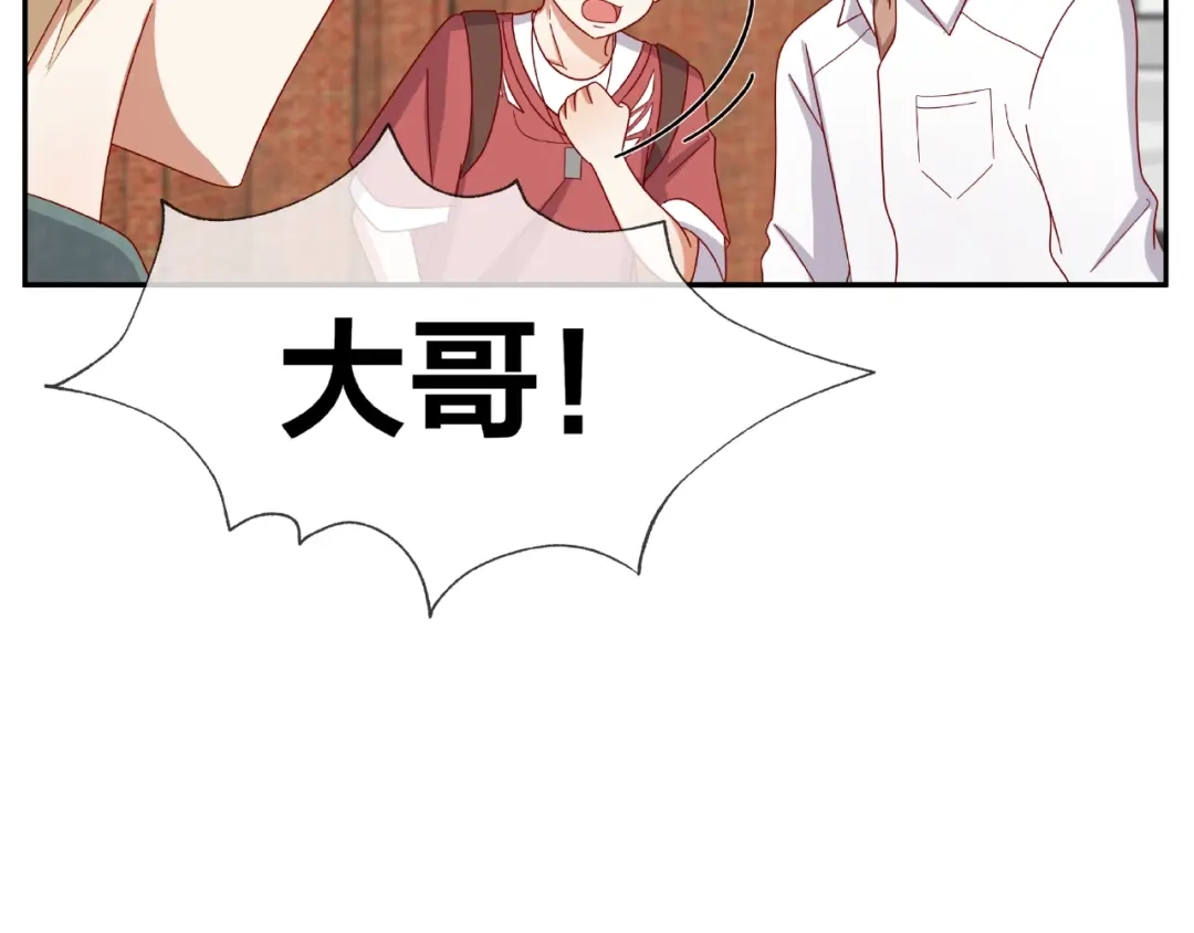 《我黑皮你也敢惹？！》第13话 突发事件 第20页