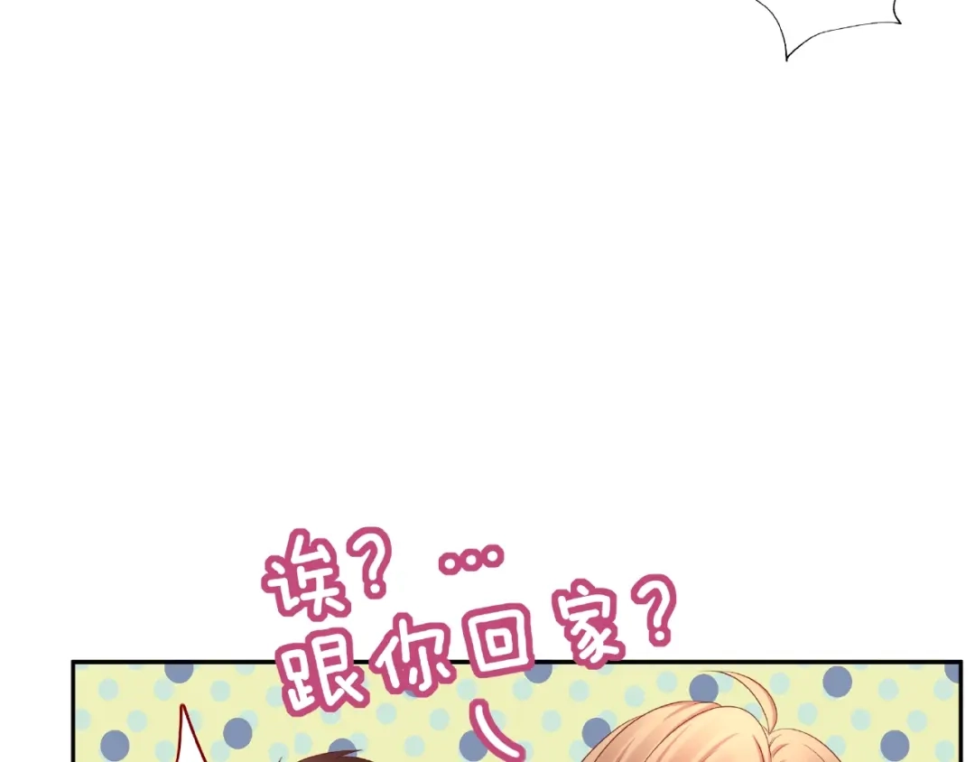 《我黑皮你也敢惹？！》第13话 突发事件 第6页