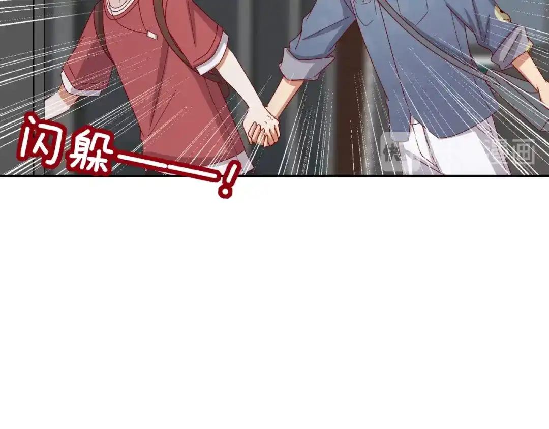 《我黑皮你也敢惹？！》第13话 突发事件 第84页
