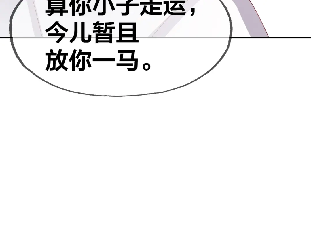 《我黑皮你也敢惹？！》第13话 突发事件 第34页