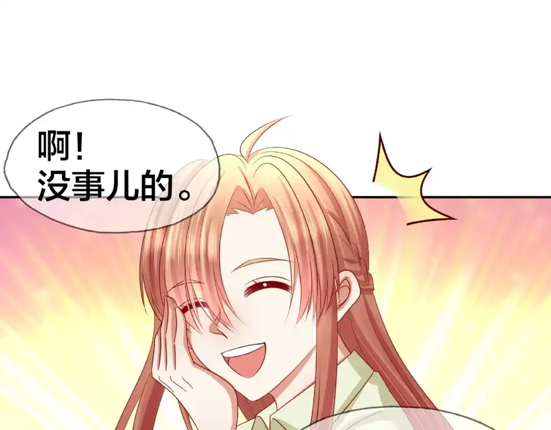 《我黑皮你也敢惹？！》第14话 乌龙事件 第137页