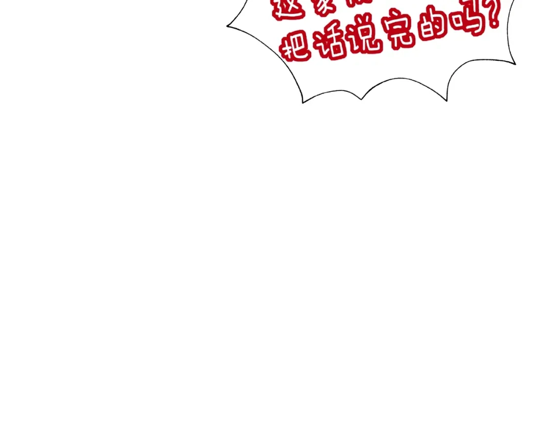 《我黑皮你也敢惹？！》第14话 乌龙事件 第129页