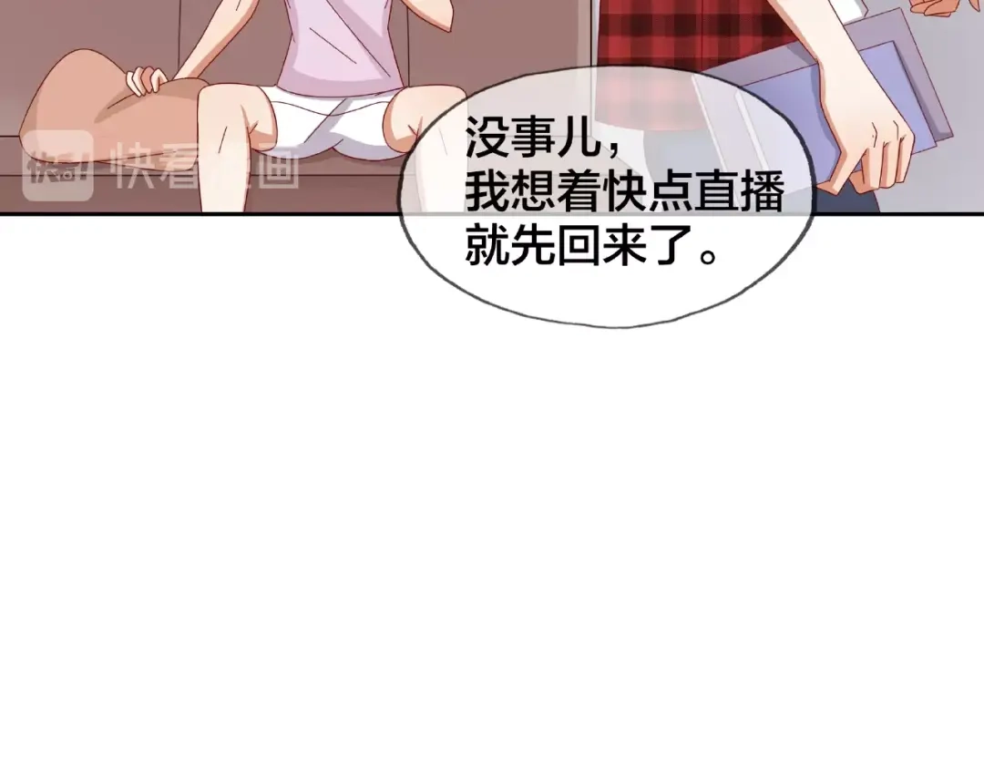 《我黑皮你也敢惹？！》第14话 乌龙事件 第87页