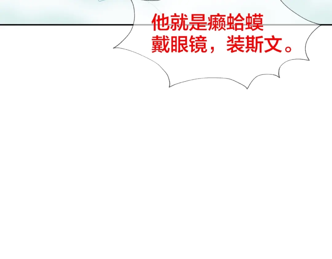 《我黑皮你也敢惹？！》第14话 乌龙事件 第101页
